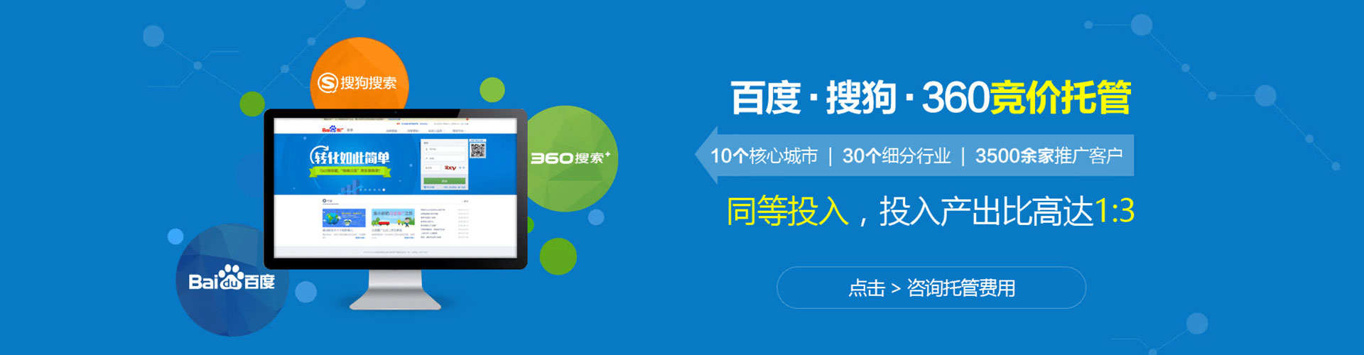 靖远百度怎么推广