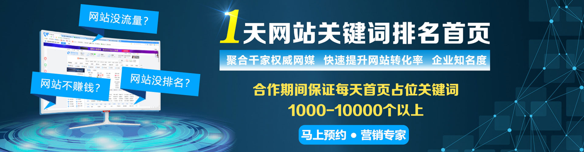靖远sem外包