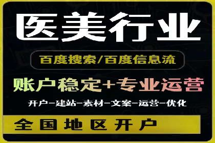百度广告推广收费模式及某行业应用案例